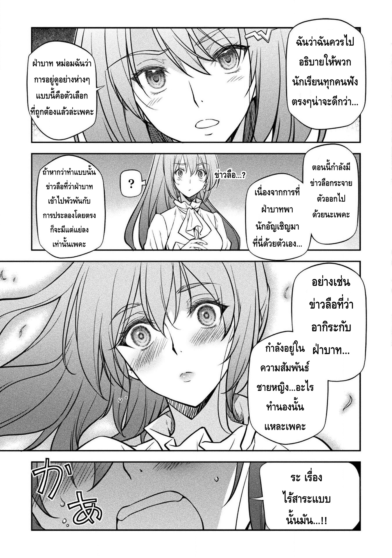 Drawing Saikyou Mangaka Wa Oekaki Skill De Isekai Musou Suru! ตอนที่ 33 (11)